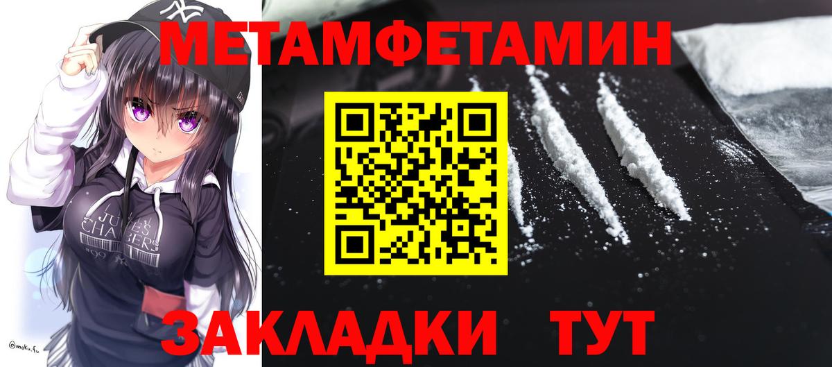 Амфетамин 97% Советская Гавань