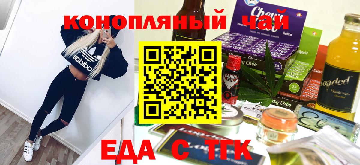 Советская Гавань  Canna-Cookies конопля  Вход с VPN 