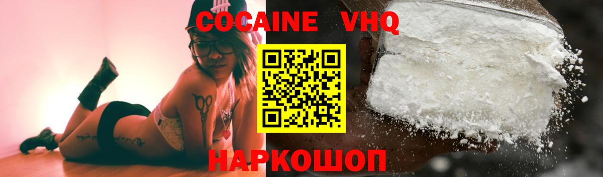 наркотики  COCAIN 98%  Вход с VPN  Советская Гавань 