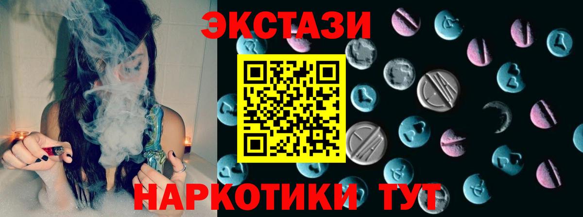 Экстази  Вход с VPN  Советская Гавань  Экстази mix  как найти закладки  Ecstasy Punisher 