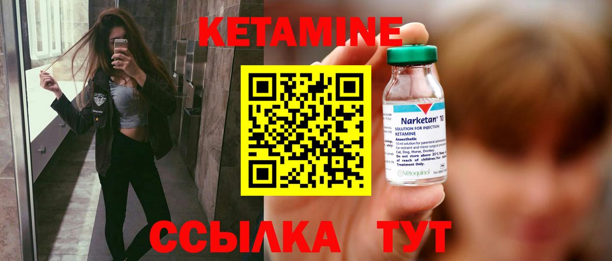 Кетамин VHQ  Вход с VPN  Советская Гавань 