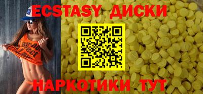 экстази Партизанск