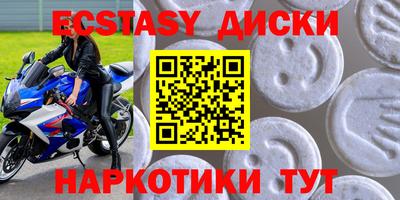 экстази Партизанск