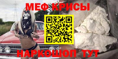 мефедрон мука Пенза