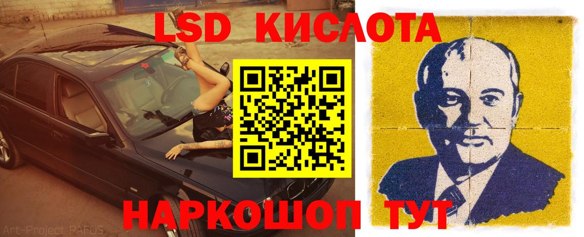 Лсд 25 экстази кислота Советская Гавань