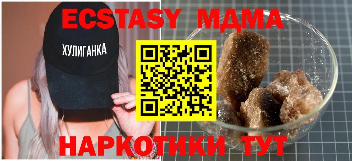 MDMA кристаллы  Вход с VPN  МДМА VHQ  Советская Гавань 