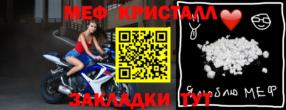 Мефедрон 4 MMC  МЯУ-МЯУ 4 MMC  МЕФ  Вход с VPN  Советская Гавань 