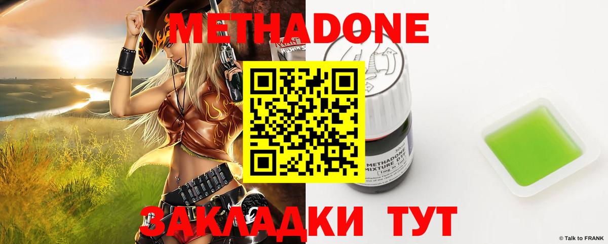 МЕТАДОН мёд  Вход с VPN  mega ссылка  Советская Гавань 