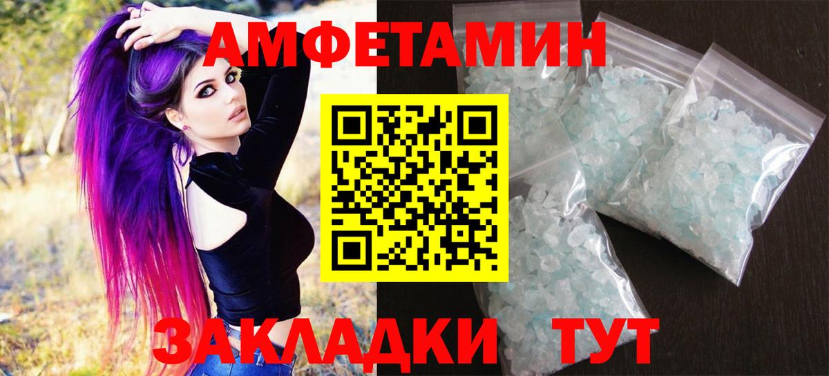 Советская Гавань  Метамфетамин мет  Вход с VPN 
