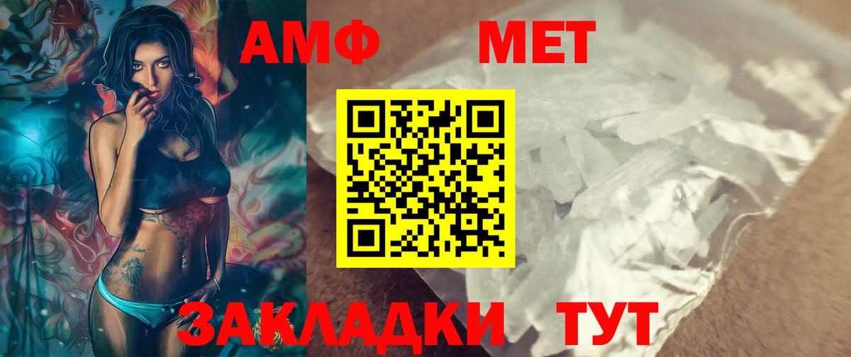 Метамфетамин Декстрометамфетамин 99.9% Советская Гавань