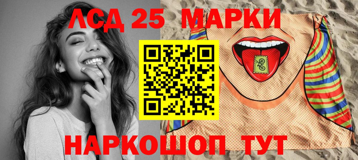 Наркотические марки 1,5мг Советская Гавань
