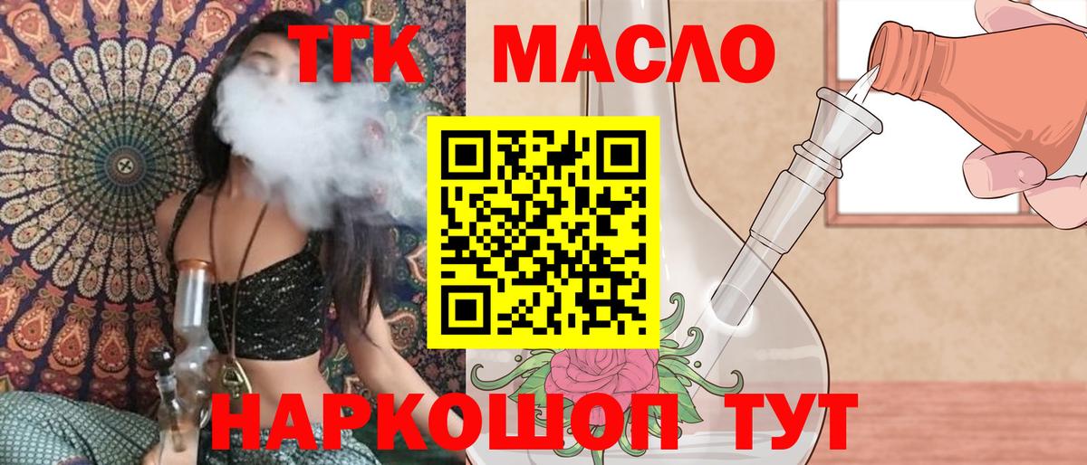 Дистиллят ТГК гашишное масло Советская Гавань