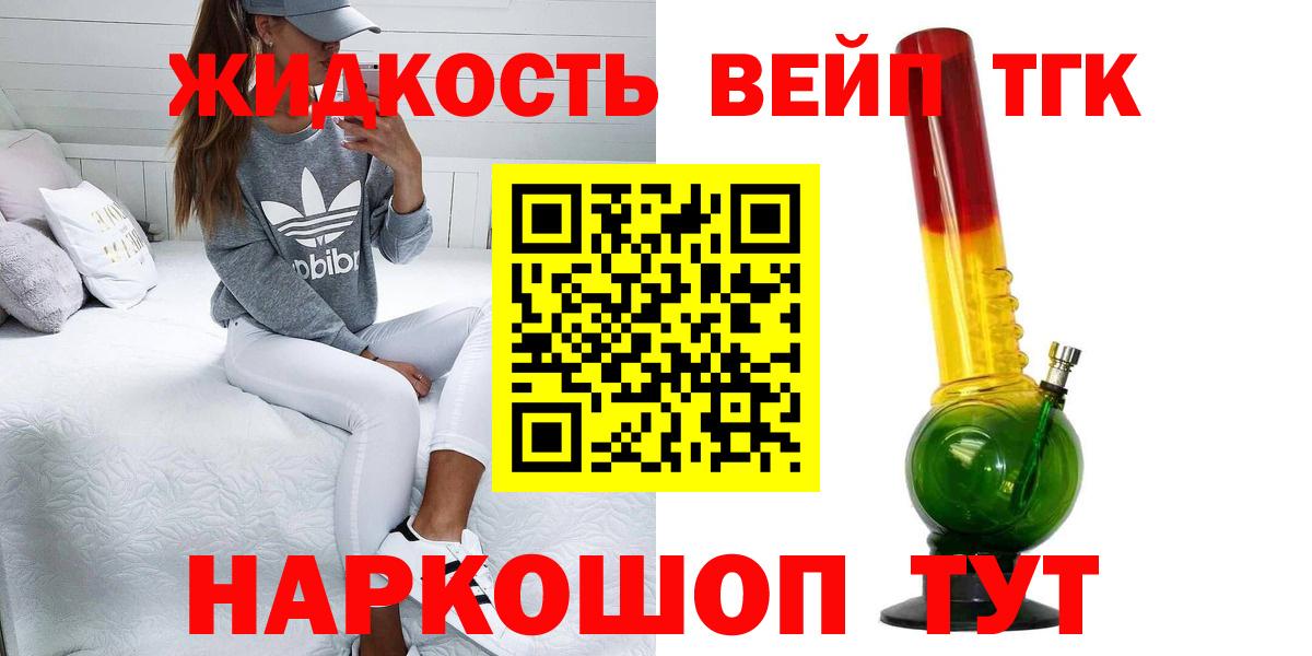 ТГК вейп  Вход с VPN  Советская Гавань 